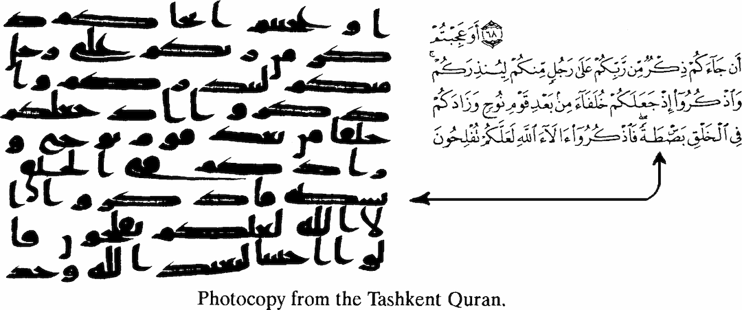 Photocopy from the Tashkent Quran